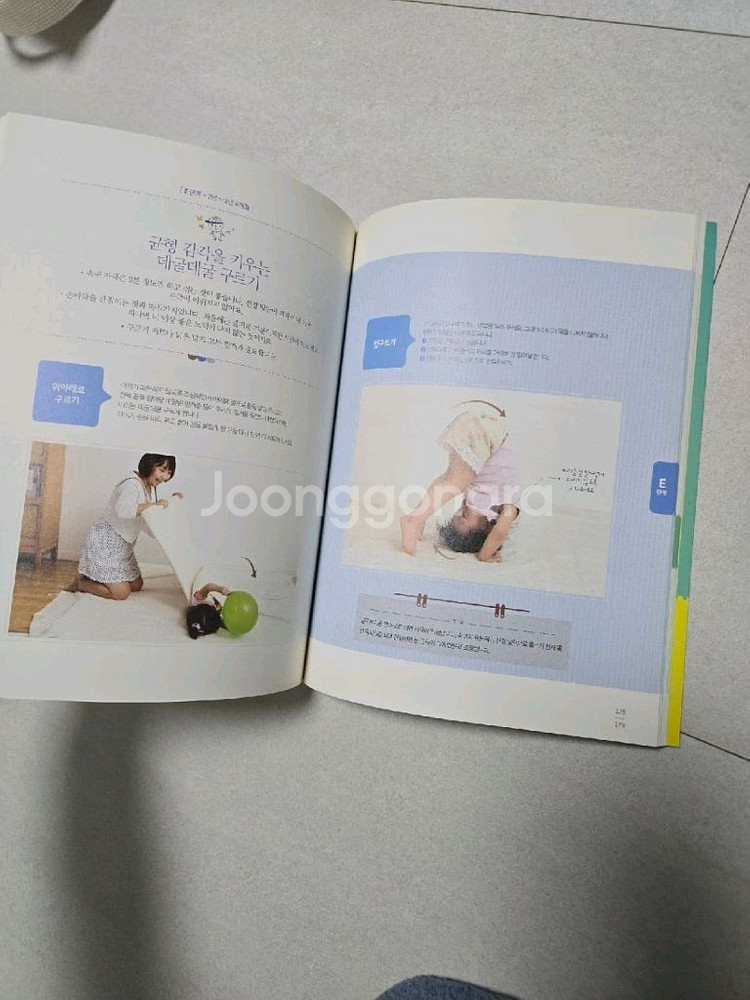 우리 아기 첫 두뇌발달 놀이 0~3세--5