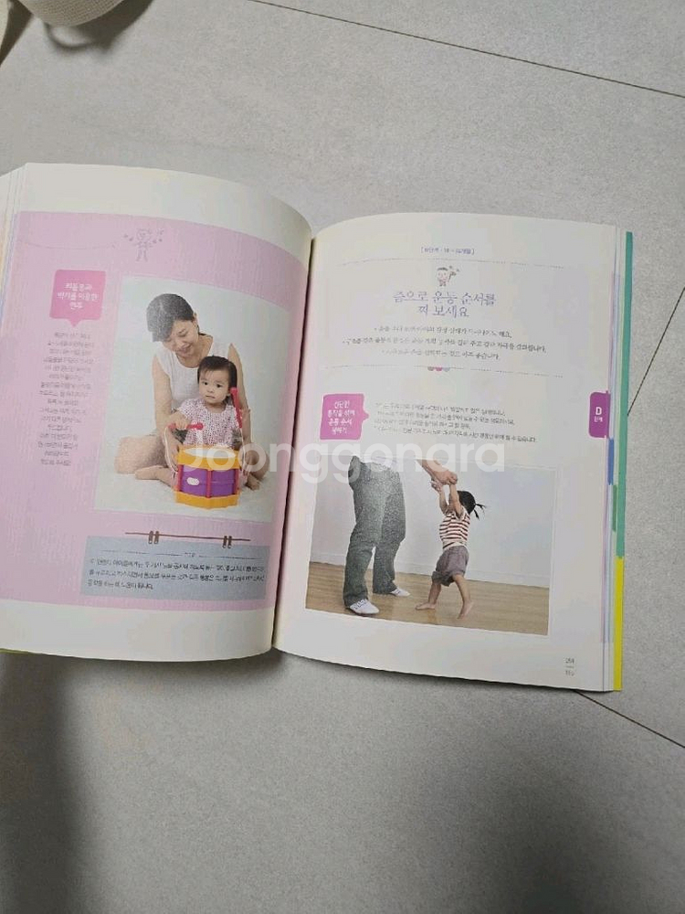 우리 아기 첫 두뇌발달 놀이 0~3세--4