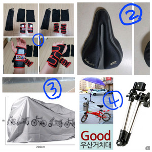 자전거&인라인 보호장비 4종(안장쿠션커버,방수커버,우산거치대)