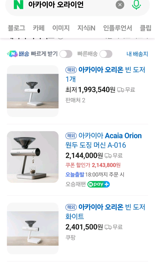 아카이아 오라이언 빈도저--2