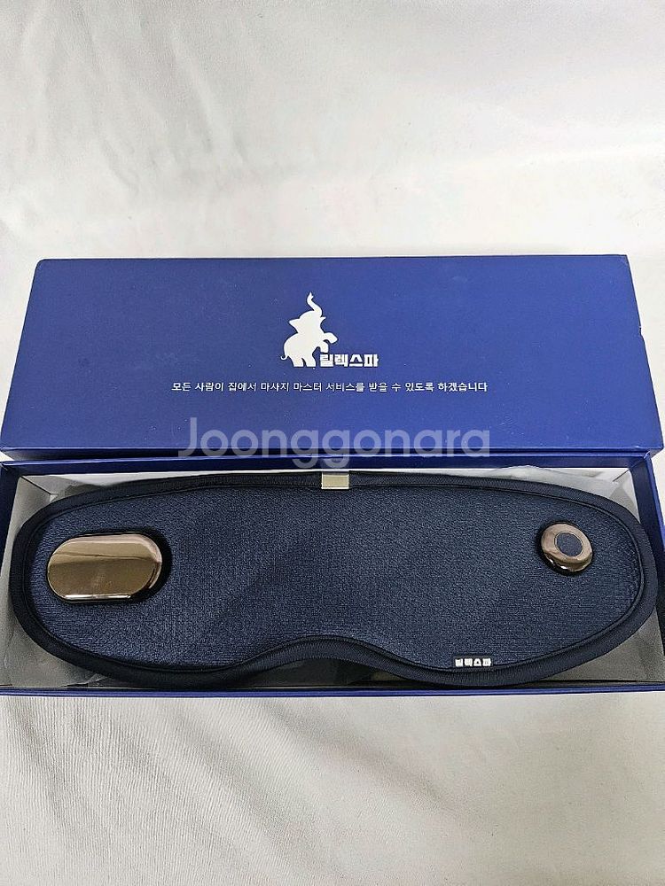 릴렉스파 눈 마사지기--0