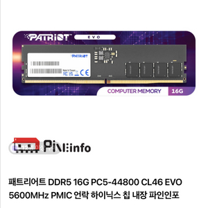 하이닉스칩 PATRIOT DDR5 16GB 5600MHz X 2개(32GB) / 하이닉스모듈 메모리RAM