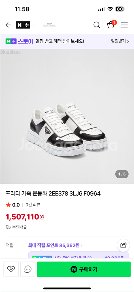 프라다 남성 스니커즈 운동화 2EE378 화이트/블랙 9--0