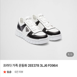 프라다 남성 스니커즈 운동화 2EE378 화이트/블랙 9