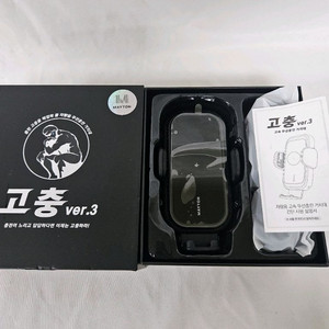 메이튼 고충 ver3 차량용거치대 단순개봉
