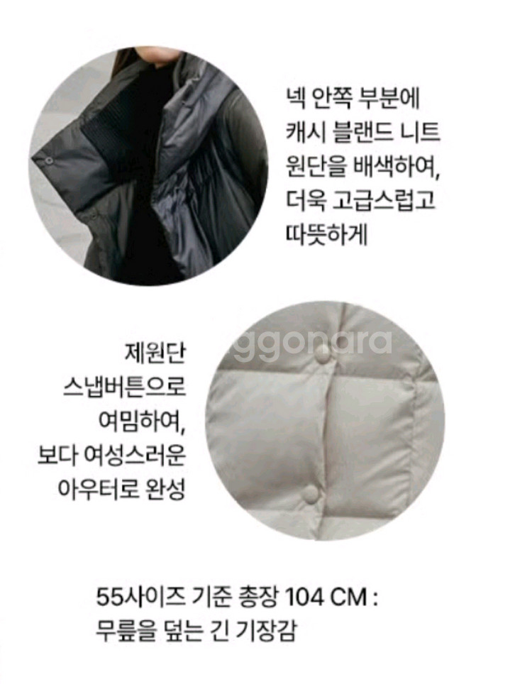 존스뉴욕 캐시미어 니트 카라 롱구스다운 66 [새상품]--4