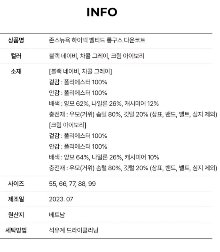 존스뉴욕 캐시미어 니트 카라 롱구스다운 66 [새상품]--8