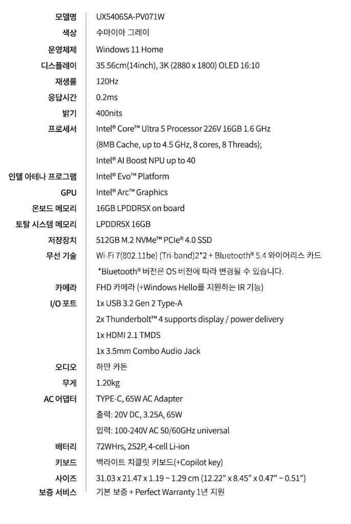 ASUS 에이수스 젠북 s14 미개봉--2