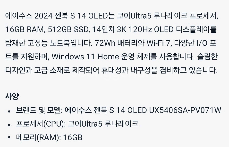 ASUS 에이수스 젠북 s14 미개봉--3