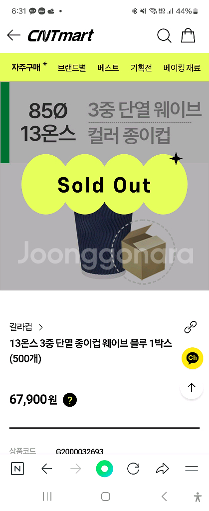 카페 테이크아웃컵 / 3중단열 종이컵 네이비 13온스(250개)--1