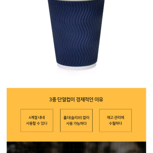 카페 테이크아웃컵 / 3중단열 종이컵 네이비 13온스(250개)