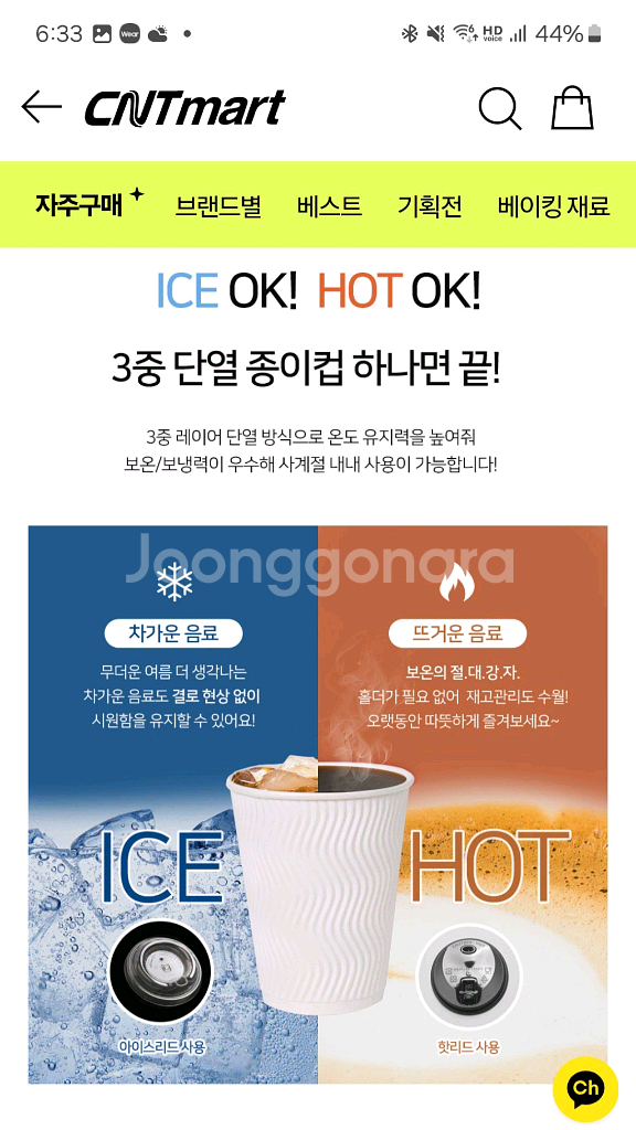 카페 테이크아웃컵 / 3중단열 종이컵 네이비 13온스(250개)--2