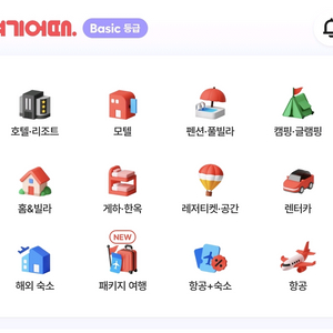 여기어때 강원권 숙박쿠폰 10만원권