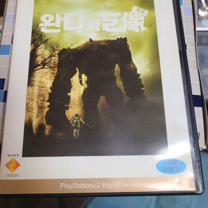 PS2판 완다와 거상
