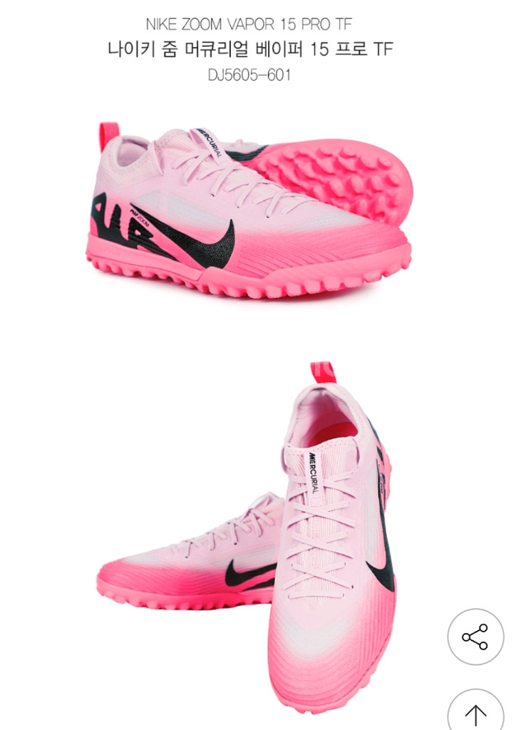 [신가드포함] 265mm 나이키 머큐리얼 베이퍼15 프로 TF--0