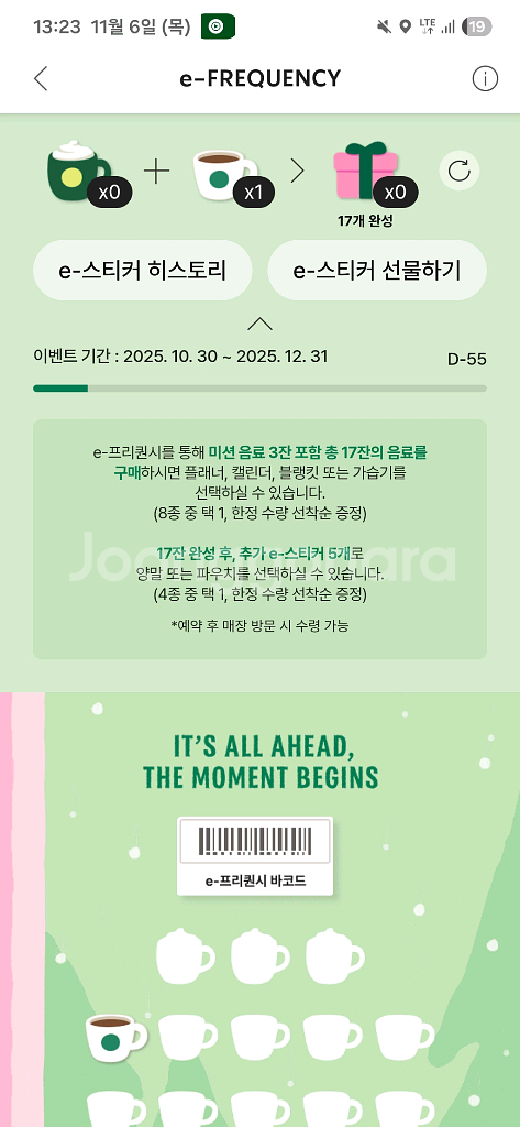 스벅 프퀀 일반 1개 2000--0