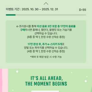 스벅 프퀀 일반 1개 2000