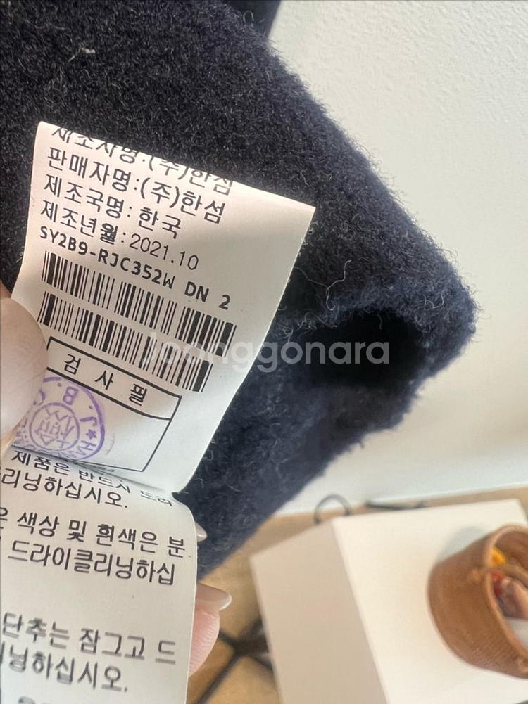 시스템 system 캐시미어 블렌드 코트--1