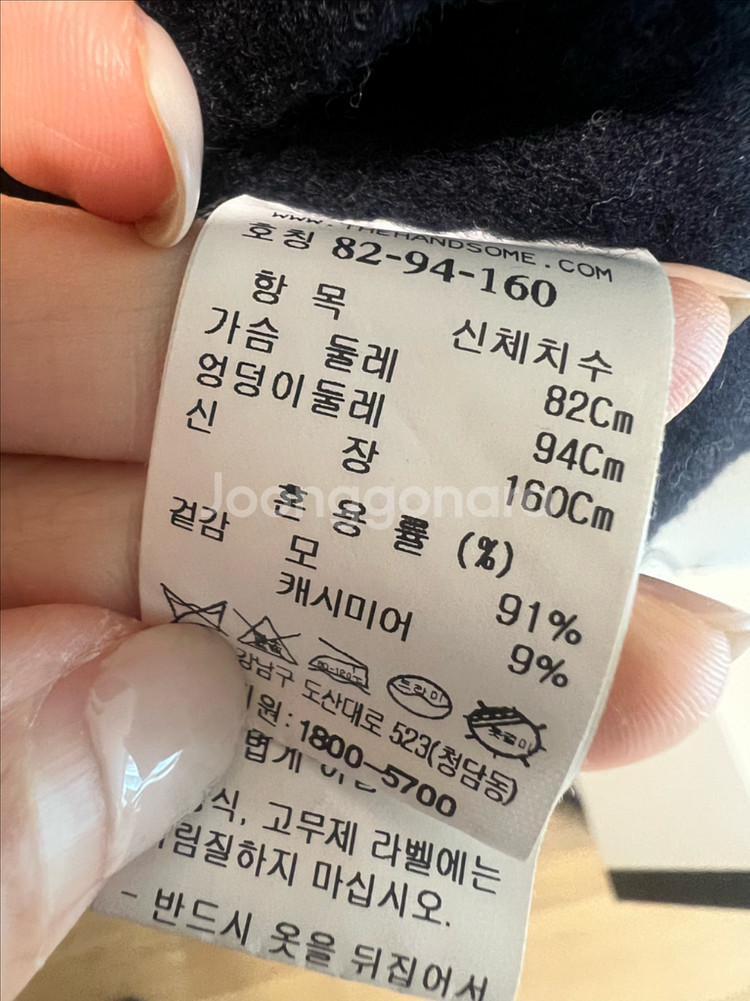 시스템 system 캐시미어 블렌드 코트--2