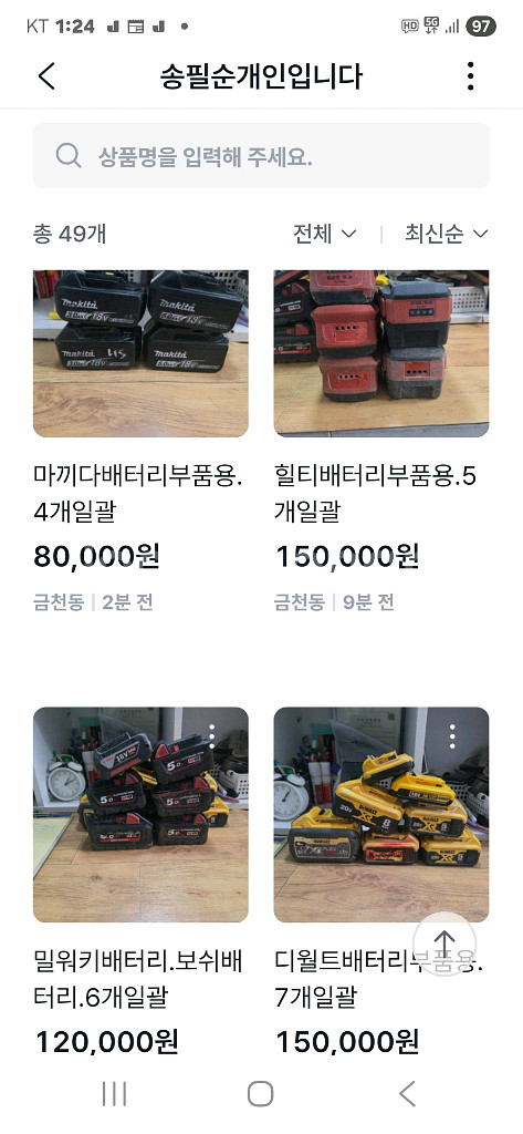 힐티배터리부품용.5개일괄--3