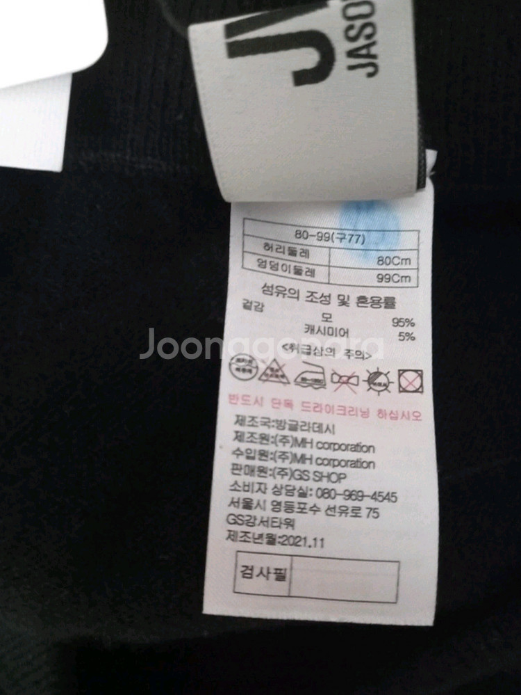 제이슨우 니트 팬츠(77) ㅡ새상품--4