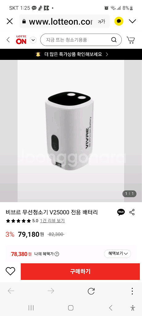 비브르 무선청소기 스톰파워 V25000 전용배터리--3