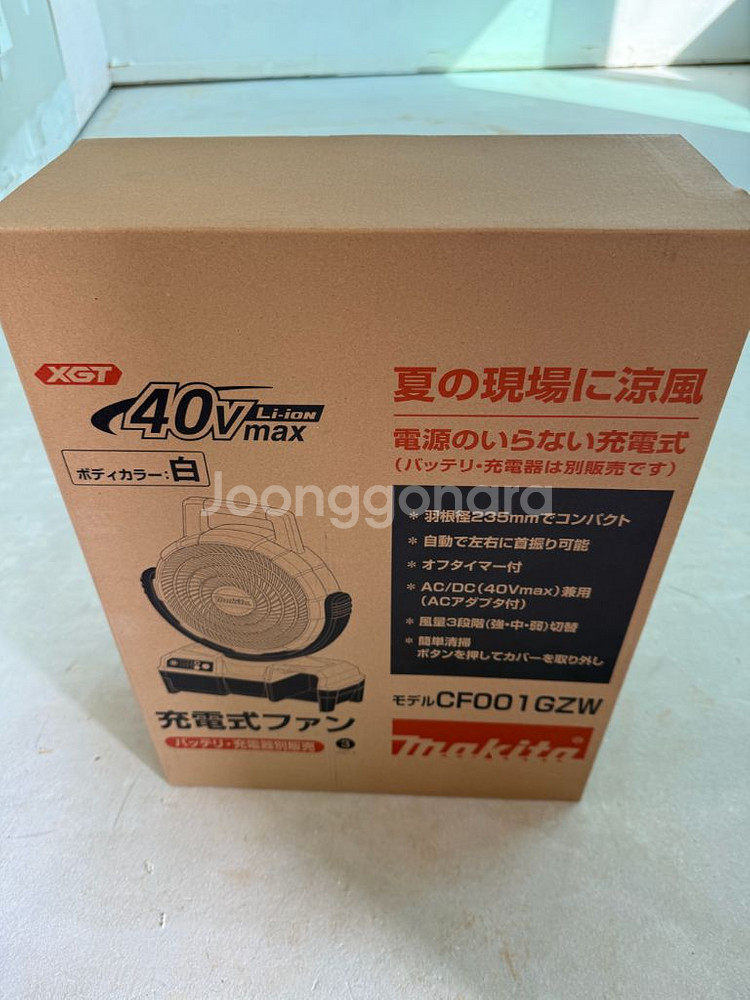 마끼다 CF001GZ 충전식 무선 선풍기 40vmax--1
