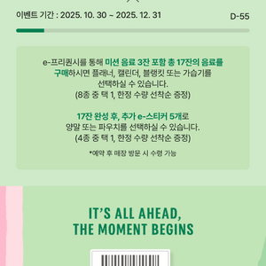 스타벅스 e프리퀀시 스티커 미션 1, 일반 2개 6500원에 팝니다