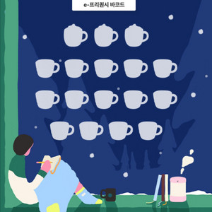 스타벅스 프리퀀시 삽니다