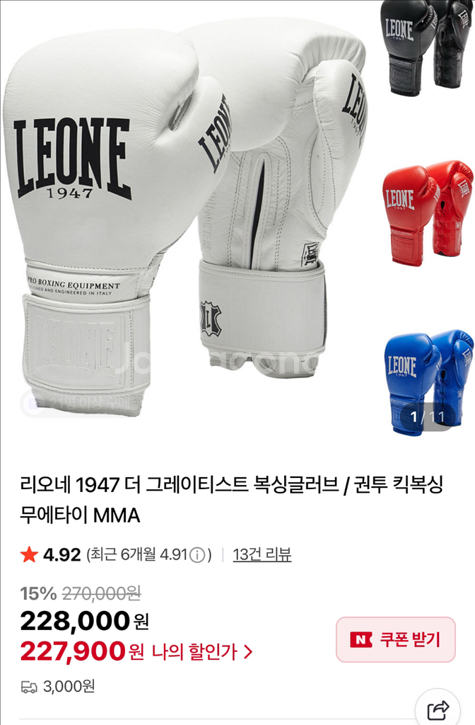 리오네 1947 그레이티스트 복싱글러브 12온스--0