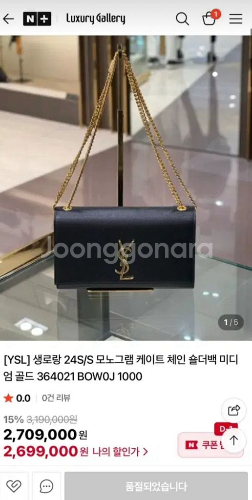 생로랑 케이트 미디 숄더백--0