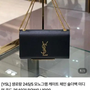 생로랑 케이트 미디 숄더백