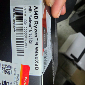 AMD 라이젠 9 9950X3D CPU 미개봉 정품 팝니다