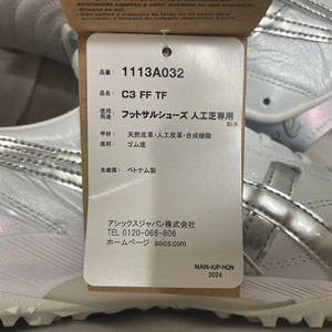 [정품/일본판] 아식스 C3 FF TF