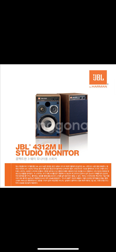 JBL 4312M II 스튜디오 모니터 스피커(블랙)--5