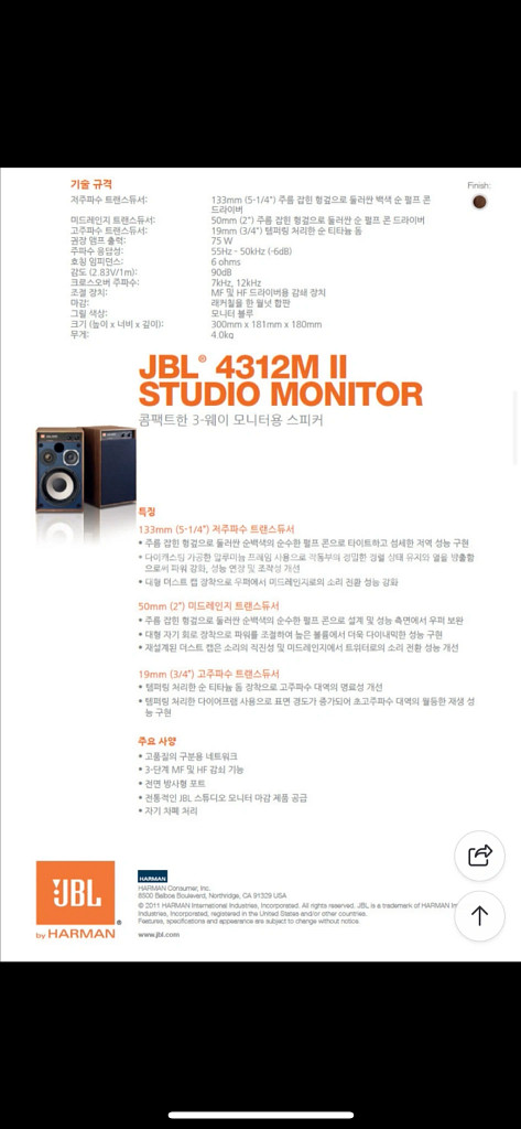 JBL 4312M II 스튜디오 모니터 스피커(블랙)--3