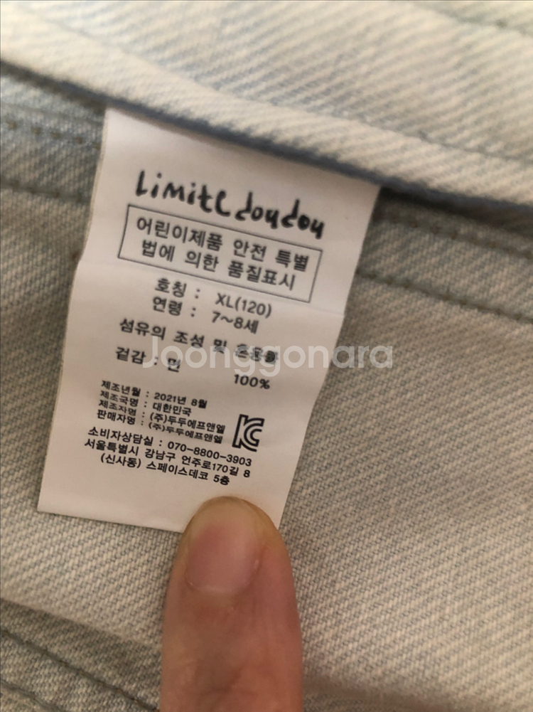 리미떼두두 스트로베리 데님 퍼 자켓 XL(120)--5