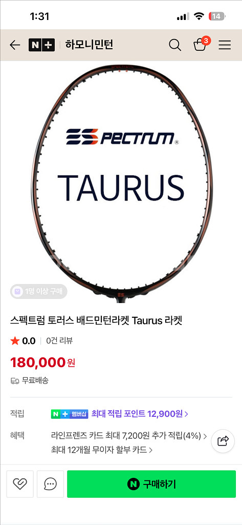 스펙트럼 배드민턴 라켓--2