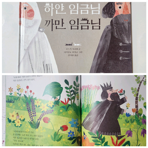 [새제품] 창작책 동화책 그림책 4권세트 일괄-상상수프