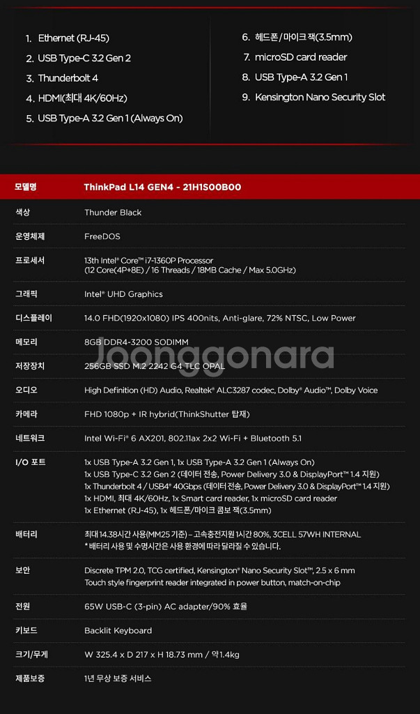레노버 씽크패드 l14 1360p freedos 미개봉--1