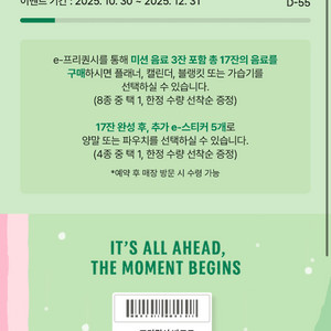 스타벅스 스벅 프리퀀시 일반1