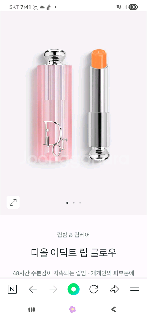 디올 어딕트 립 글로우--0