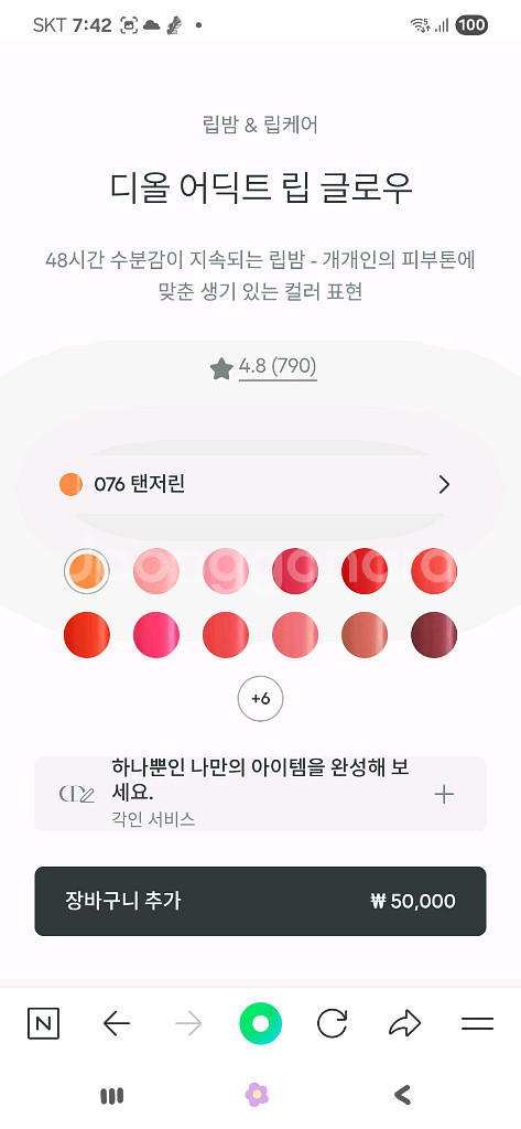디올 어딕트 립 글로우--6