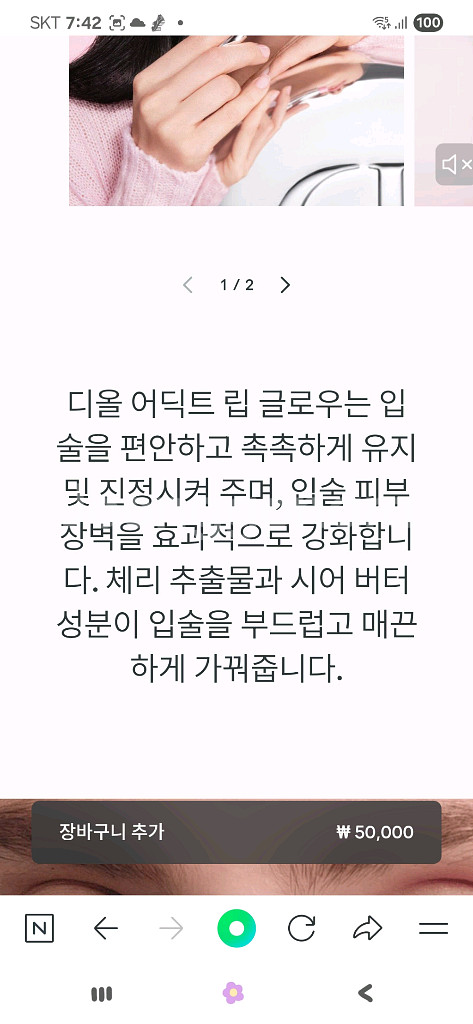 디올 어딕트 립 글로우--5