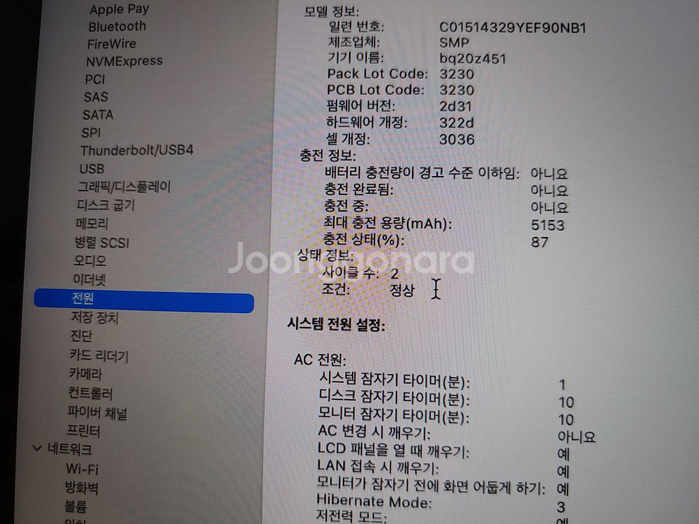 맥북프로 13 신품배터리,성능 100(윈도우 사용가능)--7