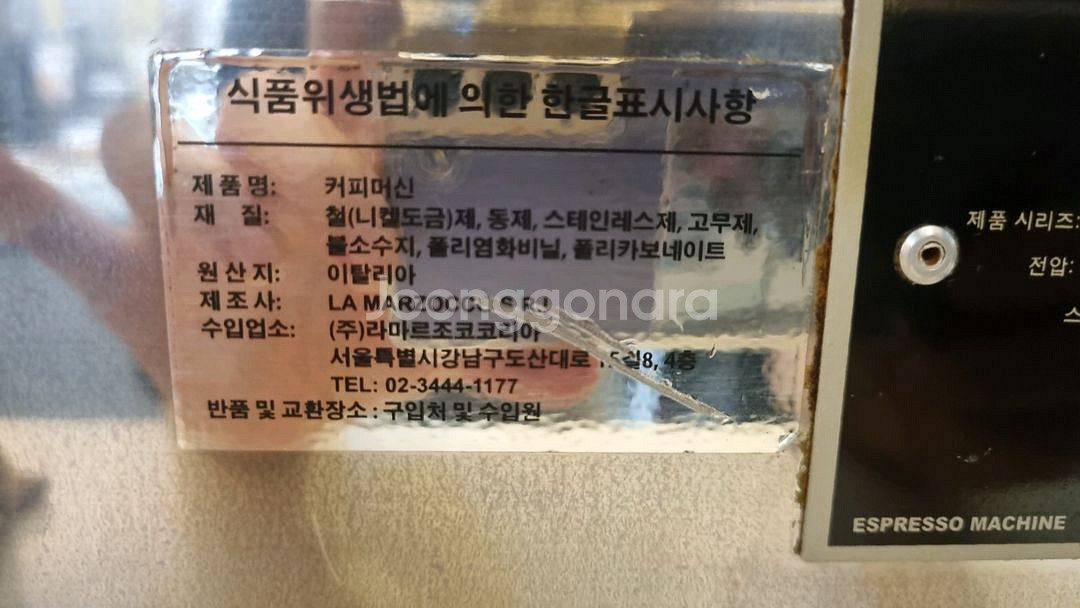 라마르조꼬 스트라다 ep 3구 에스프레소 머신--3