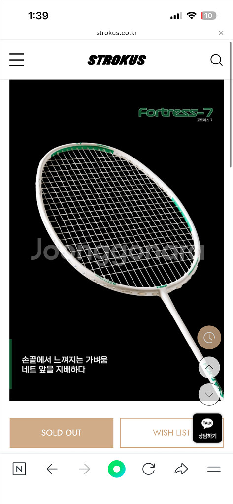 strokus FORTRESS-7 배드민턴라켓--2