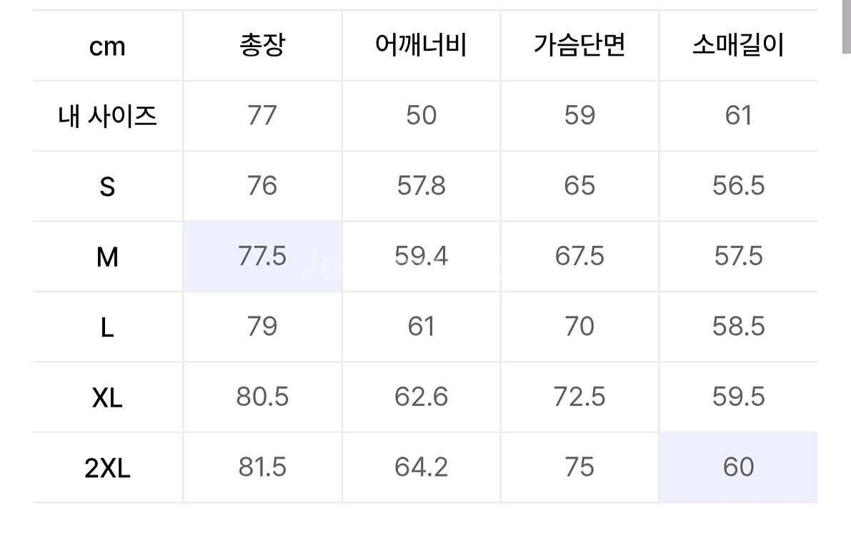 무신사 오버사이즈 셔츠M--1