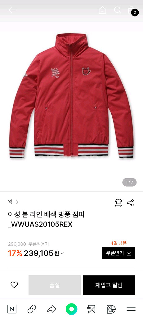 WAAC 왁 여성 방풍 점퍼 1사이즈--5