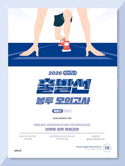 2026 선재 국어 출발선 봉투 모의고사 [새책]--0